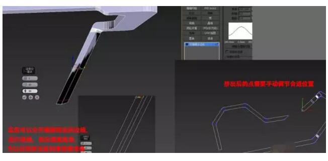 參考效果圖，按照上面的方法繼續加線擠出，手動調整位置