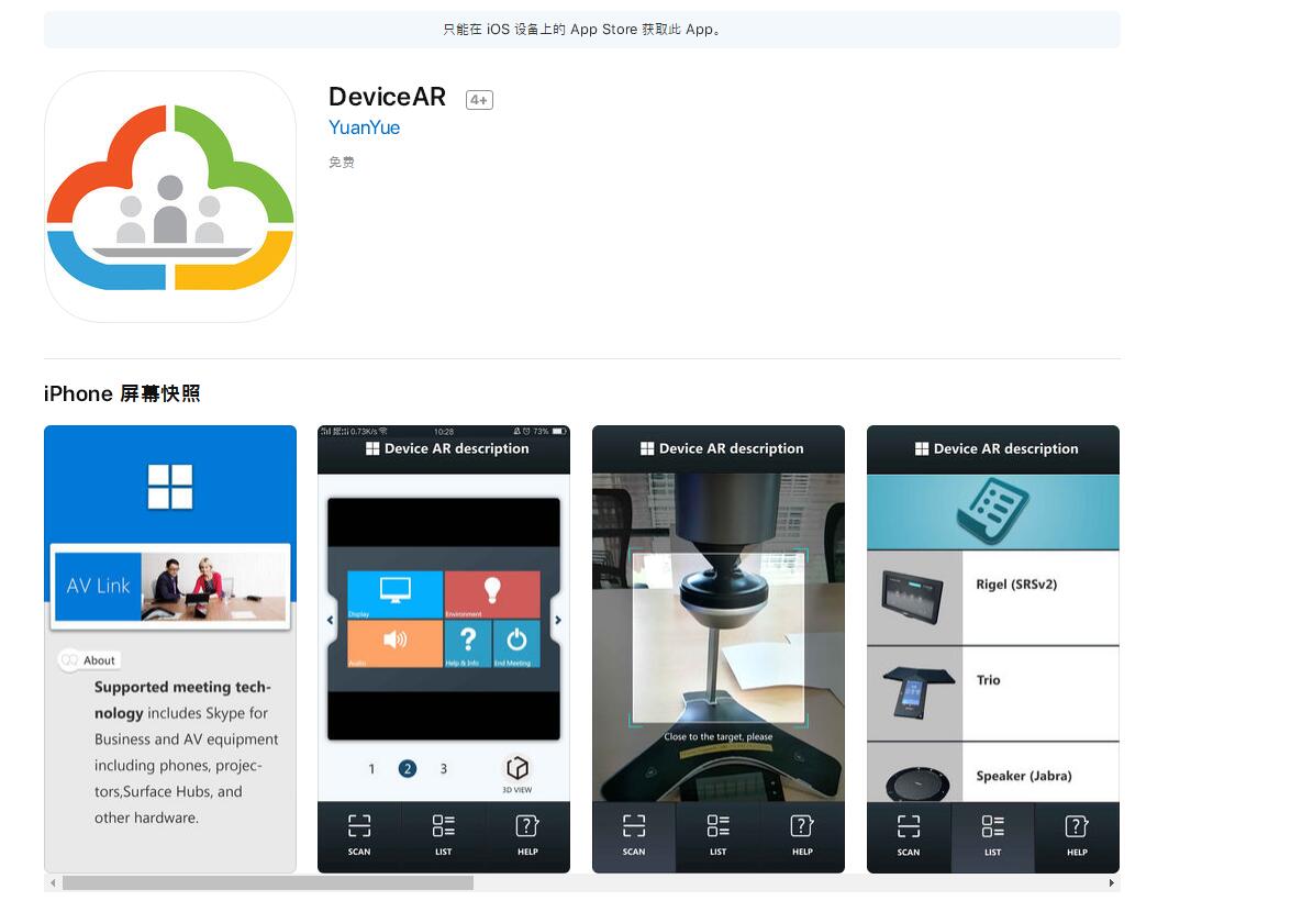 AR開發、AR場館應用、AR技術
