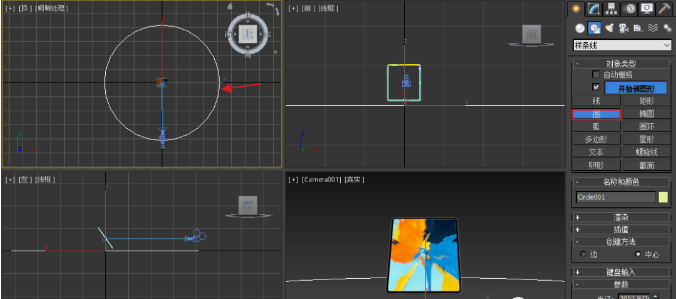 04創(chuàng)建一個圓