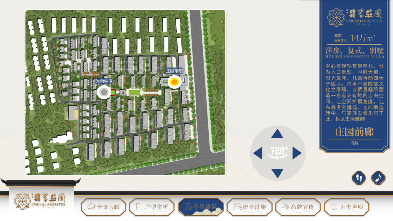 3小區漫游-小屏