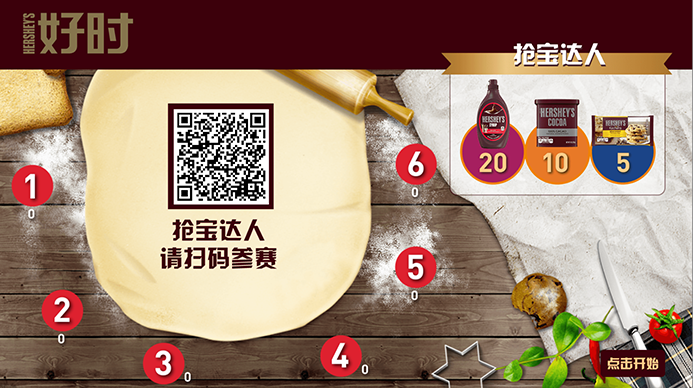 互動游戲,大屏互動游戲,手機互動游戲,小游戲定制,互動游戲開發