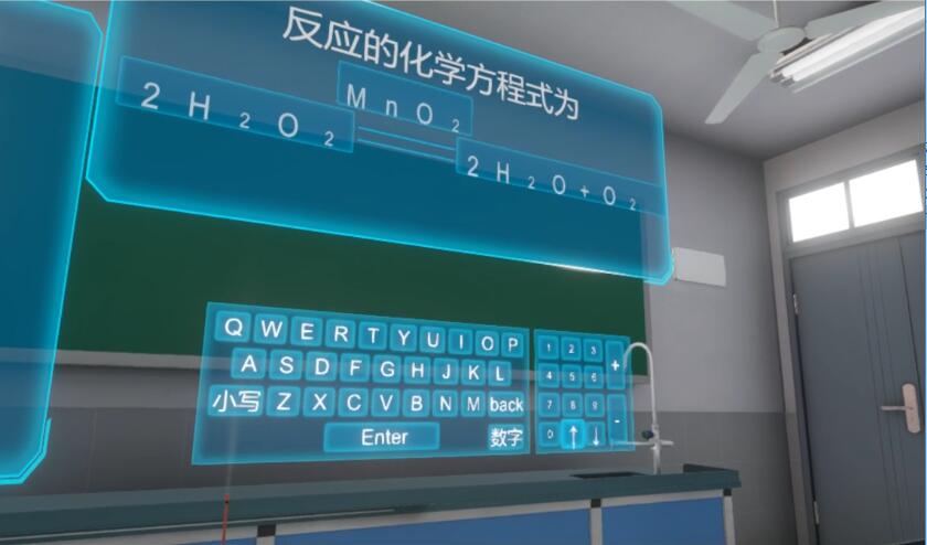 VR化學(xué)實驗場景